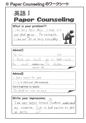 Paper Counselingのワークシート